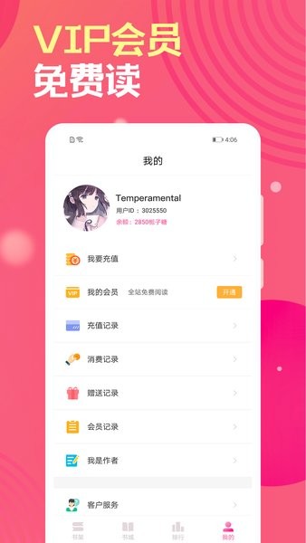 栀子欢小说官方正版 栀子欢小说app