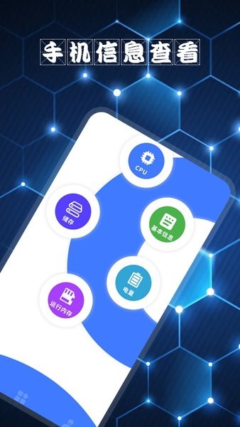 硬件检测大师app