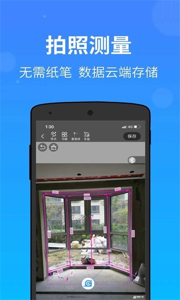 门窗大师软件 门窗大师app