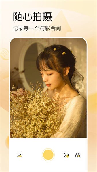 极影相机app 极影相机下载手机版