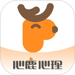 心鹿心理咨询中心