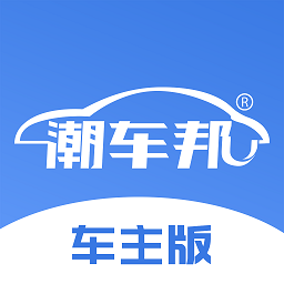 潮车邦上门洗车
