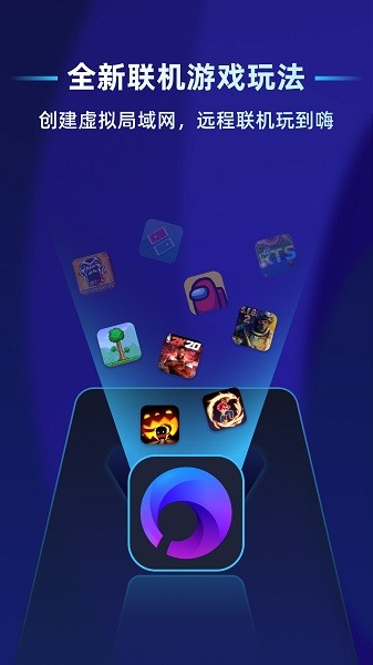 蒲公英联机平台免费版 蒲公英联机官网下载