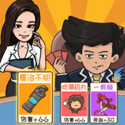 夺回秋雅游戏版