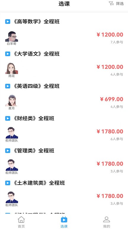 公本课堂手机版