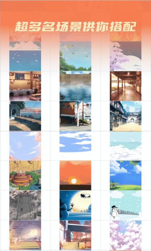 动漫情侣头像制作手机版 动漫情侣头像制作工具