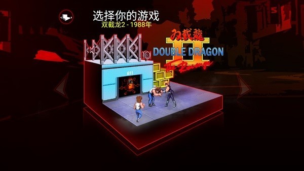 双截龙三部曲游戏 双截龙三部曲安卓版