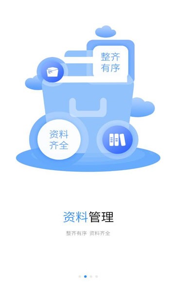 浙里建app手机下载