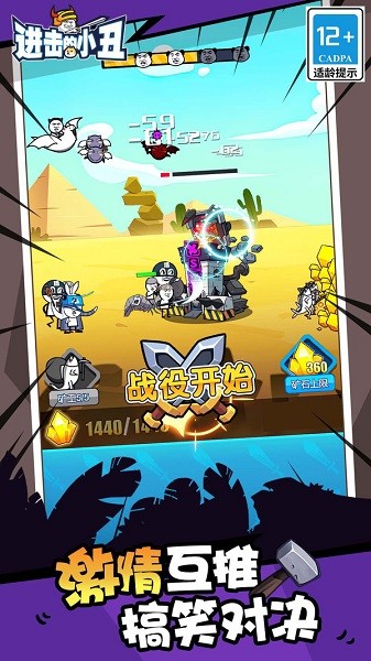 进击的小丑手游 进击的小丑游戏