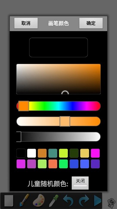 素描大师工具 素描大师手机版