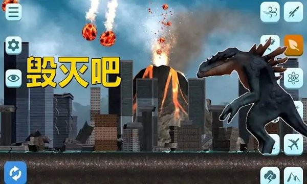 失控星球模拟器最新版 失控星球模拟器手机版