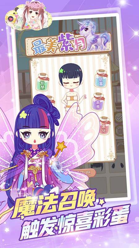 樱花彩虹少女化妆手游下载 樱花彩虹少女化妆游戏下载