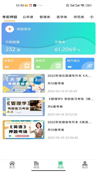 学立升app 学立升app下载