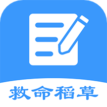 救命稻草题库软件