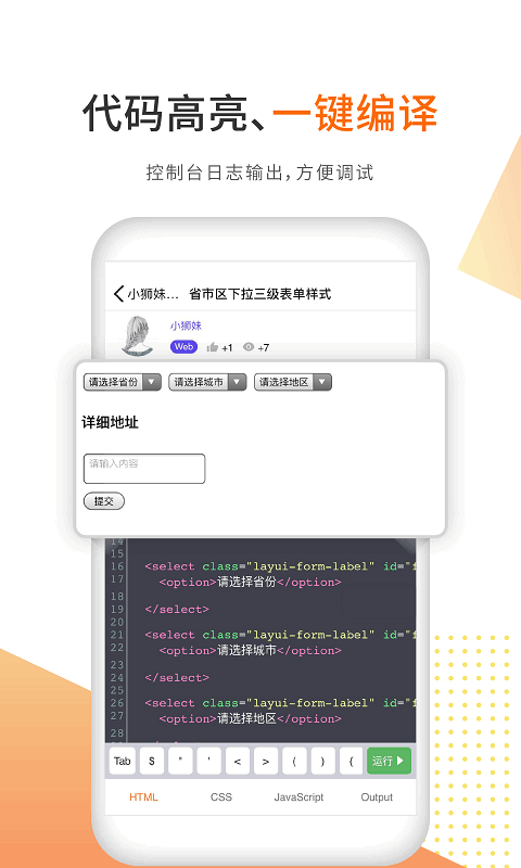未来编程狮软件