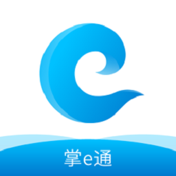 掌e通官方