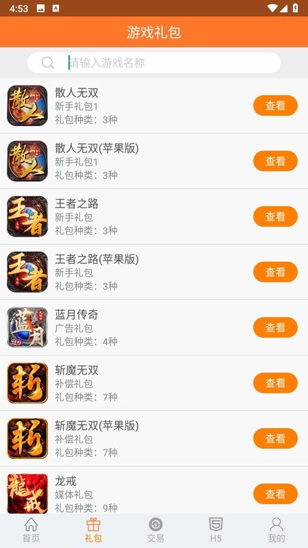 趣吧手游平台 趣吧手游app