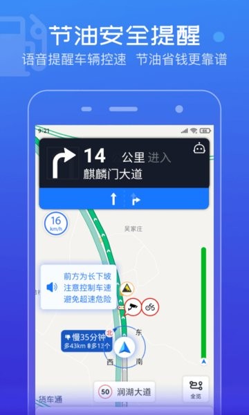 货车通导航ar导航 货车通导航手机版