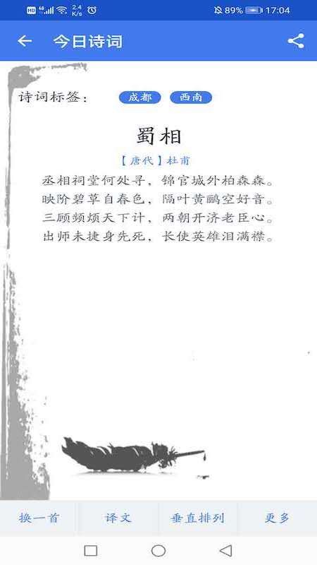 文言文字词解析app