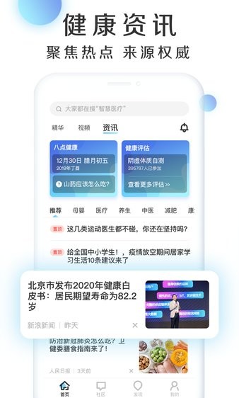 慧康云联手机版