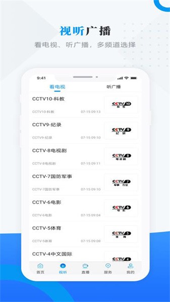 安达融媒app 安达融媒体app下载