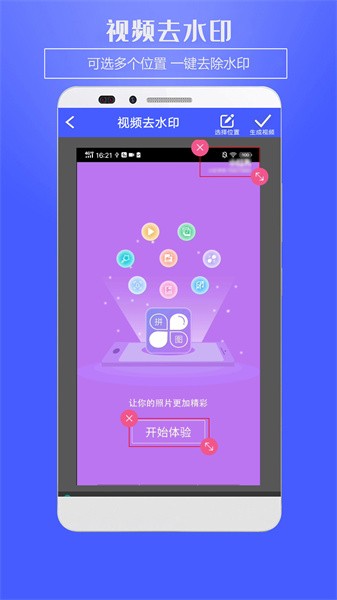 视频水印app 视频水印app下载