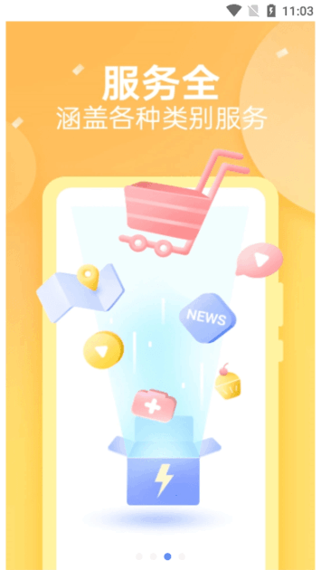 oppo手机快应用 oppo快应用app