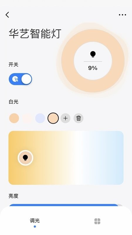 华艺照明app(HuaYi Smart Pro) 华艺智慧照明软件