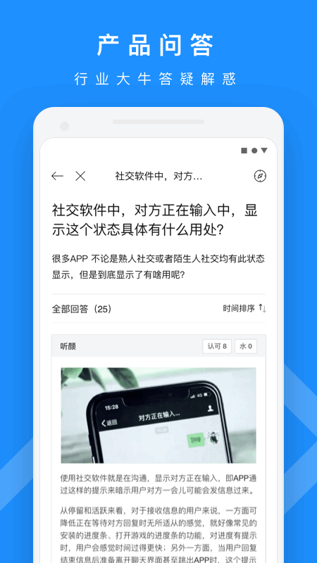 PMCAFF产品经理社区 pmcaff app