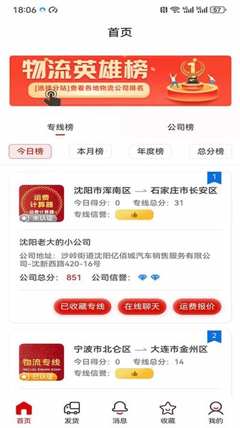 运费计算器在线查询 运费计算器软件