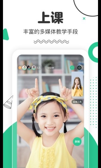 口才喵老师端手机版 口才喵老师端软件