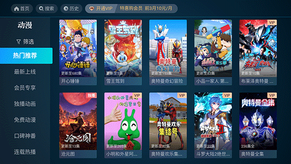 CIBN高清影视TV版