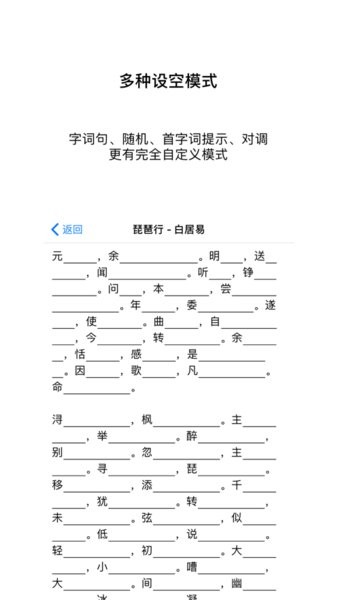 背诵助手 背诵助手app