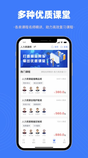 智考典题库app 智考典题库软件