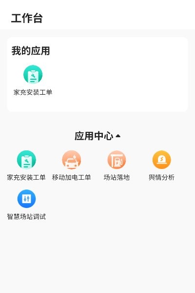 极氪能源mate app 极氪能源mate手机版