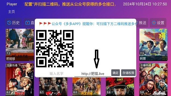 playerTV版电视盒子 Player影视免费观看软件