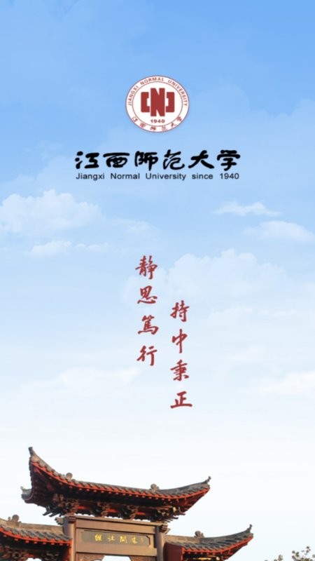 江西师范大学app