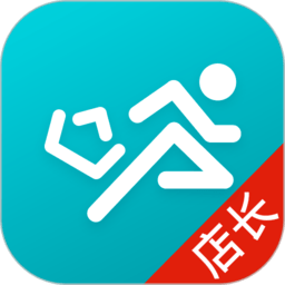 快跑者店长端安卓版