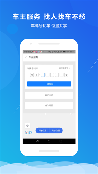 小二占位app 小二占位app下载