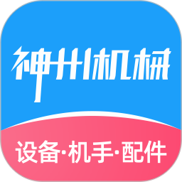 神州机械app官方版