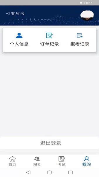 云南艺术学院招考云平台app
