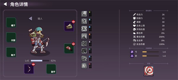 从零开始的勇者生活游戏