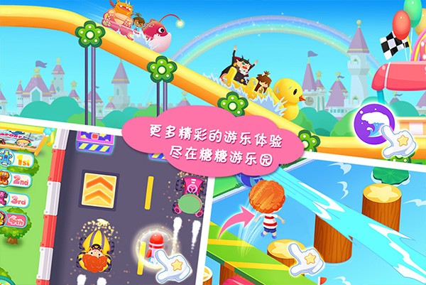 糖糖游乐园摩天轮游戏 糖糖游乐园手游