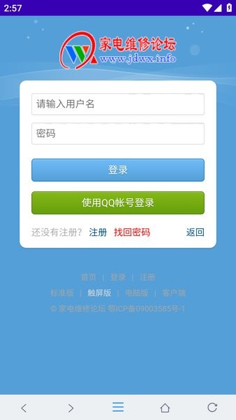 家电维修论坛技术论坛 家电维修论坛手机版