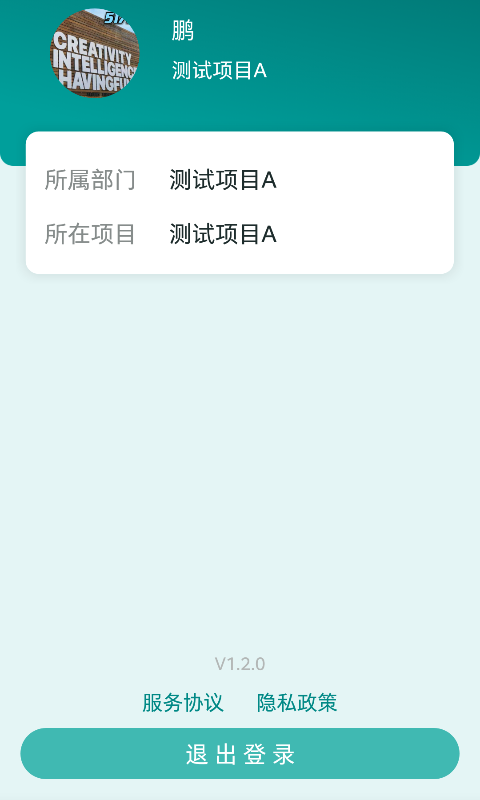 雅智工单手机版 雅智工单app