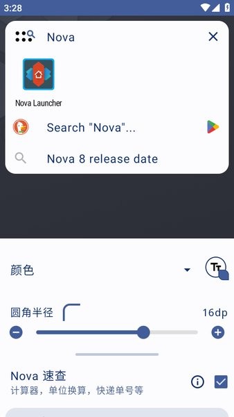 nova桌面下载