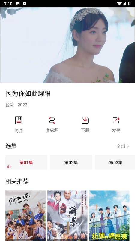 奈飞狗影视软件 奈飞狗app