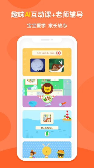 新东方多纳下载