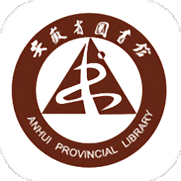 安徽省图书馆2023