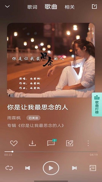 音久音乐app
